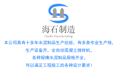 海南海石環保制造工程有限公司